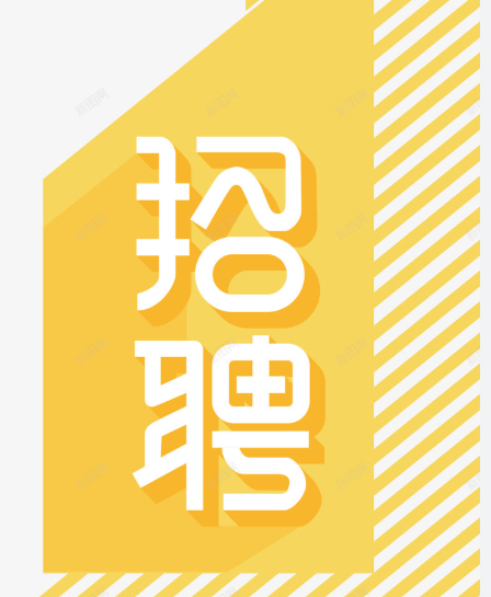 <b>河北洪峰沐源建筑工程有限公司-人才招聘</b>